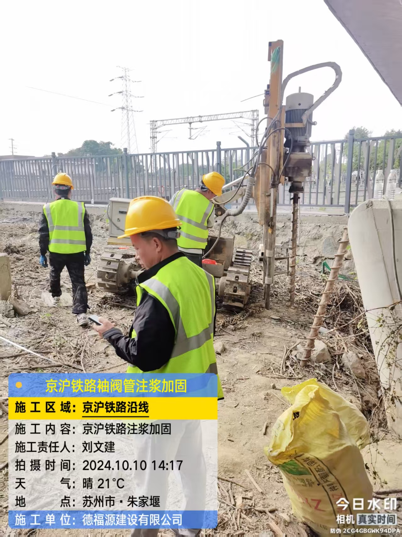 米东注浆加固法施工流程是怎样的？